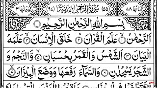 Surah Ar-Rehman  FULL || Quran  Tilawat |beautiful Ar-Rahman (سورة الرحمن) | Ar Rahman | سورة الرحمن