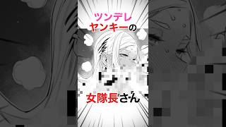 【魔都精兵のスレイブ】ツンデレヤンキーがヤバい#漫画 #アニメ #shorts