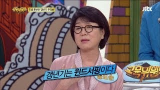 갱년기는 윈드 서핑이다! 출연진이 말하는 갱년기 증상들! - 교육위원회 시즌2-16회