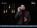 عمائم مزيفة ح25 زعم الشيعه ان الذى علم الناس التسبيح هو على بن ابى طالب مع أ. رامي عيسى .