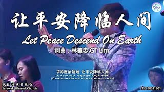 让平安降临人间 Let Peace Descend On Earth 词曲：林義忠 GT Lim