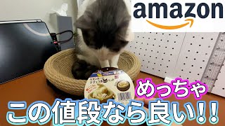 【Amazon購入品】ナチュラルにゃベッド