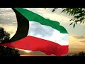 Kuwait national anthem (full instrumental)