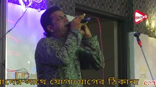 Tumi Bine Ke Ache Amar | তুমি বিনে কে আছে আমার | jafor udden| Bangla Baul Gaan