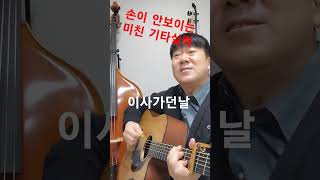 아~둘다섯~추억과 낭만이 있던 그시절 통기타 노래 #7080노래 #추억의노래