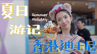 【孟美岐MengMeiqi】香港旅遊日誌-迪士尼樂園vlog