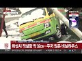 이틀간 쌓인 눈에 무너져내린 지붕…피해 속출 연합뉴스tv yonhapnewstv