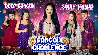 Deep Gungun👫Vs Sudip Trisha👫 Rangoli Challenge🤜🤛 Diwali Special🪔😍