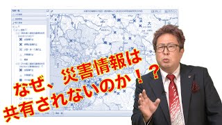 ＳＩＰ４Ｄによる災害情報の広域共有～効果的な災害情報の利活用のために～　伊勢正（防災情報研究部門）