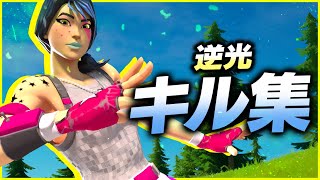 【逆光 / Ado】スナイパー最強の音ハメキル集！【Fortnite / フォートナイト】