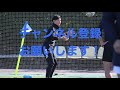 【桐蔭横浜大学サッカー部】gkトレーニング　2021.2.13②