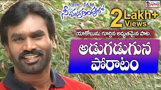 ADUGADUGUNA PORATAM || అడుగడుగున పోరాటం || AR Stevenson || Christian Songs