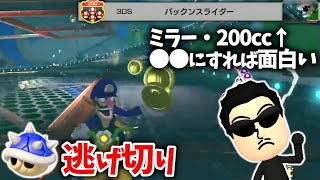 ミラー・200ccについて独自の提案をしつつ、トゲから逃げ切るNX☆くさあん【2022/07/31】【日本代表キャプテン/マリオカート8デラックス】