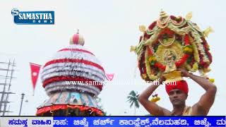 SAMASTHA NEWS-ಮಂಗಳೂರು ಮಹತೋಭಾರ ಶ್ರೀ ಮಂಗಳಾದೇವಿ ದೇಗುಲದಲ್ಲಿ ಮಧ್ಯಾಹ್ನ ರಥಾರೋಹಣ.