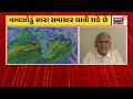 live ahmedabad માં મીની વાવાઝોડું સર્જાયું cyclone rains weather update gandhinagar news18