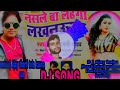 Naslebba lahaga lakhanuaa remix Dj Ajay dharti tola kauria sua Jharkhand Palamu