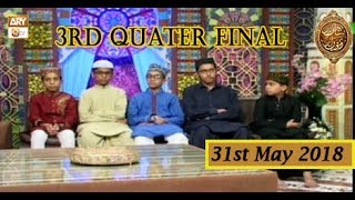 Naimat e Iftar - Segment - Muqabla e Hifz e Quran - 31st May 2018 - ARY Qtv