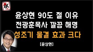 이젠 전투복 입었다 [윤상현]