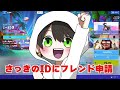 【誰でも】全スキン＆エモートを入手する裏技！【まーしーくん フォートナイト】