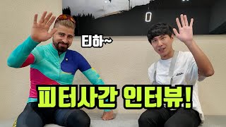 월드스타 피터사간 형님과 인터뷰는 못참지...! #피터사간 #스페셜라이즈드