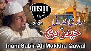 Ee Sari Khudai Haider Di| Qasida Mola Ali| Inam Sabir Ali Khan Makkha Official 2023