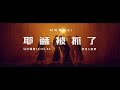 主日崇拜完整版视频 | IMS Church Sunday Service 20211017