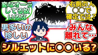 【見覚えがありそうなシルエット鯖2025を予想しよう】に反応するマスター達の名(迷)言まとめ【FGO】