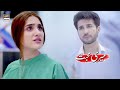 Meri Mohabbat Hi Kuch Aisi Hai - Aiza Awan & Adeel Chaudhry [Best Scene] | Faryaad ARY Drama