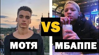 МОТЯ VS МБАППЕ - ЛУЧШИЕ МОМЕНТЫ