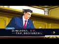 実況 72【逆転裁判 ３（逆転裁判123 成歩堂セレクション）】第５話：華麗なる逆転［その２５］