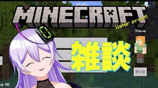 【或誤リズ/新人vtuber】ゲリラ！マイクラ！1時まで！【関西弁/配信/実況】