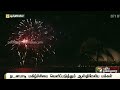 ஆஸ்திரேலியாவில் புத்தாண்டு 2022 பிறந்தது australia newyearcelebration