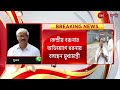 mamata banerjee মুখ্যমন্ত্রীর ধরনা প্রসঙ্গে সরগরম রাজ্যের বিরোধী রাজনীতি zee 24 ghanta