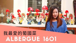 澳門必食 【荷蘭園區美食指南】我最愛的葡國餐廳 Albergue 1601