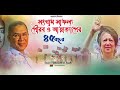 ধানের শীষ প্রতিকে লড়বেন ছাত্ররা জোট হচ্ছে বিএনপির সাথে