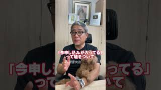 【闇】不動産は専任で売っちゃダメ！ #Shorts