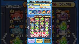 フレンド募集!!#ぷにぷに