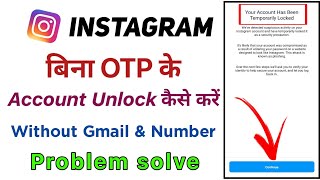 how to unlock Instagram account without OTP | your Instagram is temporarily locked problem solve