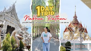 EP08 - 1DAY TRIP นครปฐม ชมวัดสวยใกล้กรุง วิหารอายุยืนและวัดโบราณวัดกลางบางแก้ว | ไปก็ไปวะGO LET'S GO