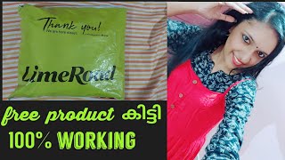 ആർക്കും നേടാം free ആയി //limeroad cut the price//100% working//try it