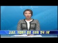 하나방송 160106 하나뉴스