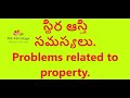 Problems related to property. MS Astrology - Vedic Astrology in Telugu Series.