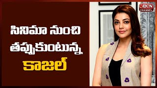 Kajal Agarwal Will Come Out From Movie | Tollywood Movie Updates |Bcn Telugu News