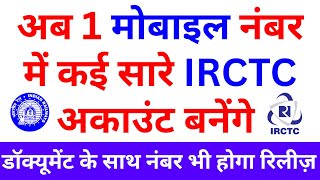 Create new IRCTC account with your old email and phone number