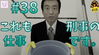 #38【428〜封鎖された渋谷で〜】社会人女性が実況プレイ【梶原＝黄色】