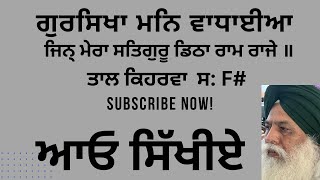 ਗੁਰਸਿਖਾ ਮਨਿ ਵਾਧਾਈਆ ਜਿਨ੍ ਮੇਰਾ ਸਤਿਗੁਰੂ ਡਿਠਾ ਰਾਮ ਰਾਜੇ ॥