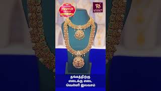 ✨ பூங்குழலியின் ரமலான் பண்டிகை கொண்டாட்டம் #gold #ramalan #poongulazhijewellers