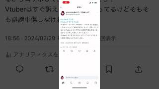 VtuberアンチがVtuberコラボ拒絶する理由が判明