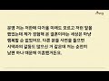 반전 사연 친정에서 해준 30평대 아파트를 팔아 시부모 집을 넓혀주고 싶다던 남편 너무 이상해서 시부모를 찾아간 순간 상상못할 반전에 입을 틀어막는데 사이다사연 라디오드라마