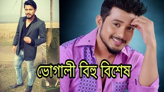 ভোগালী বিহুৰ বিশেষ ভ্লগ|কি কি খালো বিহু বুলি?মানসে ক'ত বিহু নাচিলে?নিজকে টিভিত দেখাৰ আমেজেই সুকীয়া|